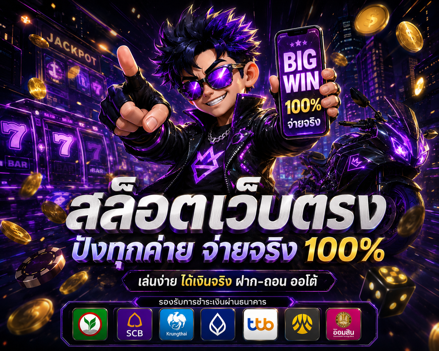 TKB696: สล็อตเว็บตรง 1 มั่นคง ปลอดภัย เว็บสล็อต  ไม่ผ่าน 100% ล่าสุดปี 2026